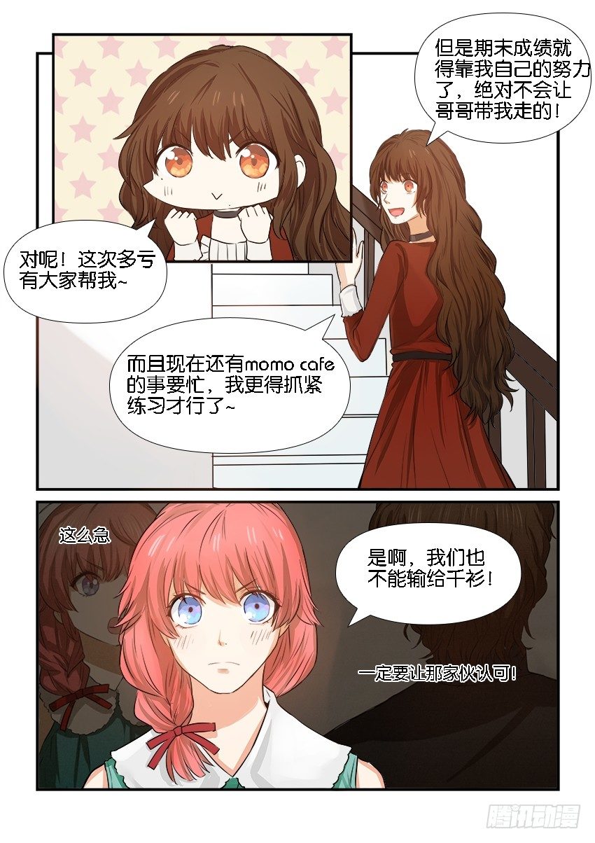 第十八话 第 17 页