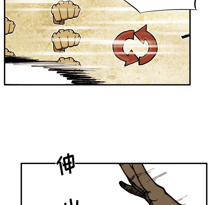 第67话 第 77 页