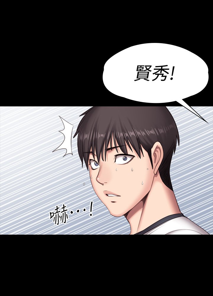 第74话 - 手自然地伸向俐雅的身体 第 20 页