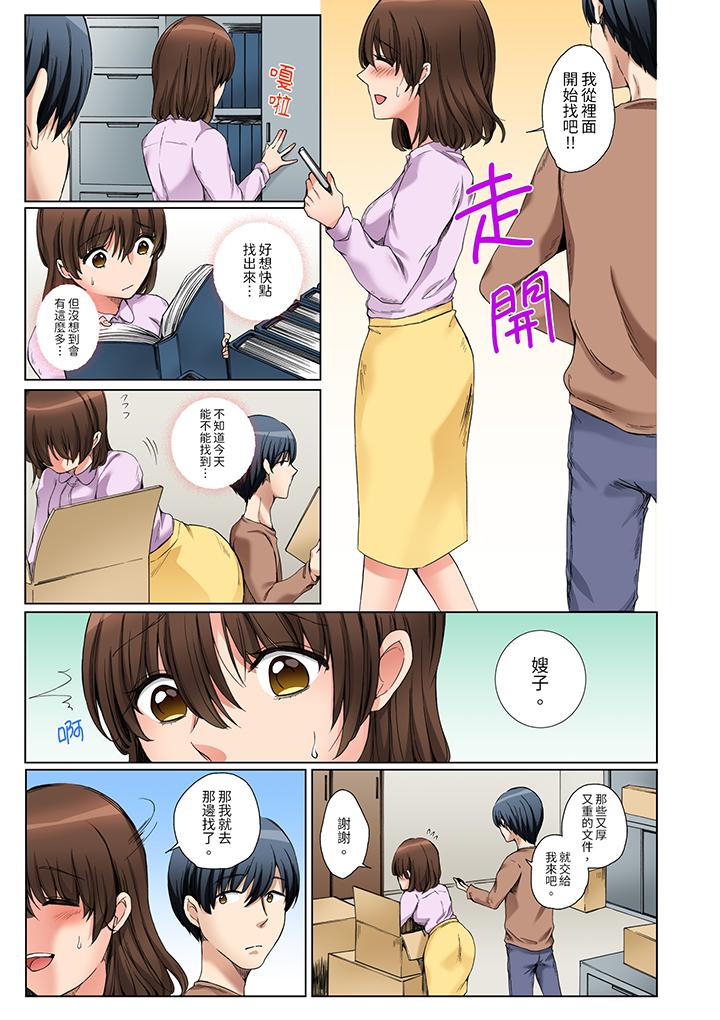 第11话 第 6 页