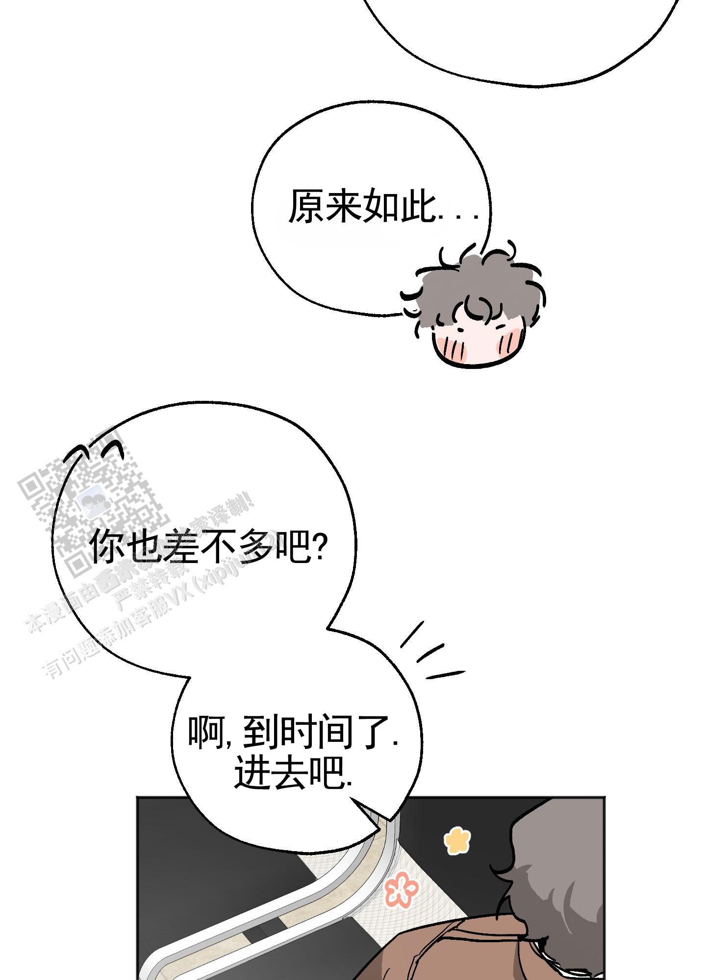 第9话 约会 第 42 页