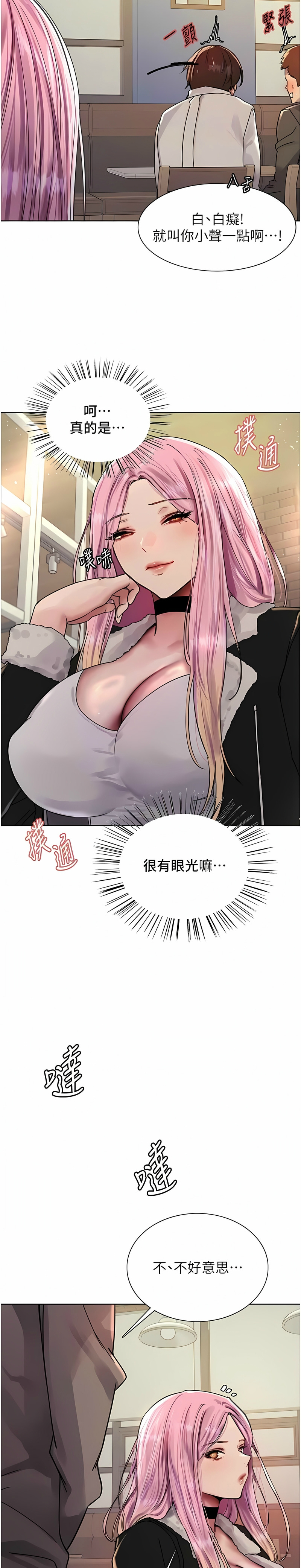 第1话 第 253 页