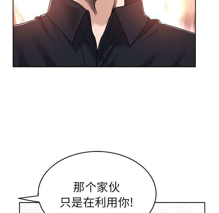 第32话 第 52 页
