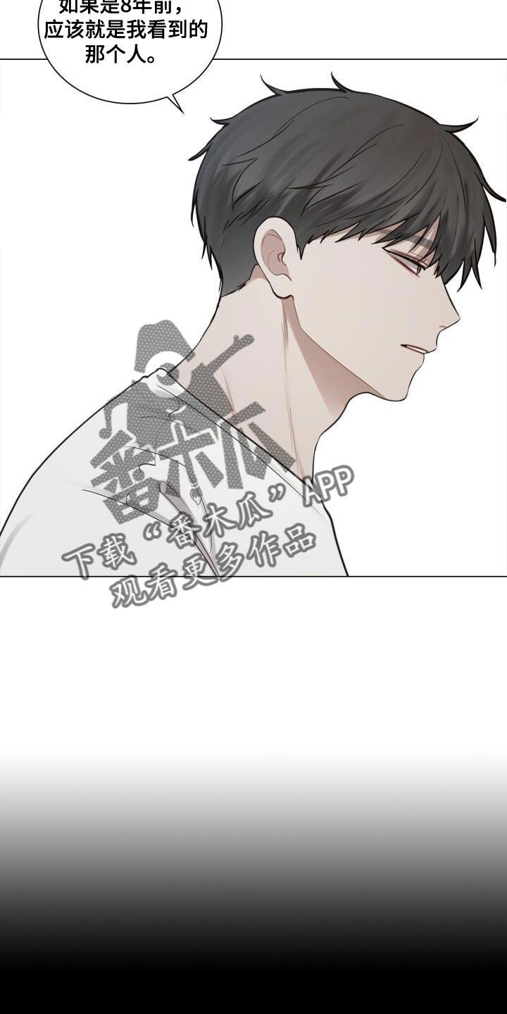 第57话 厌倦 第 4 页