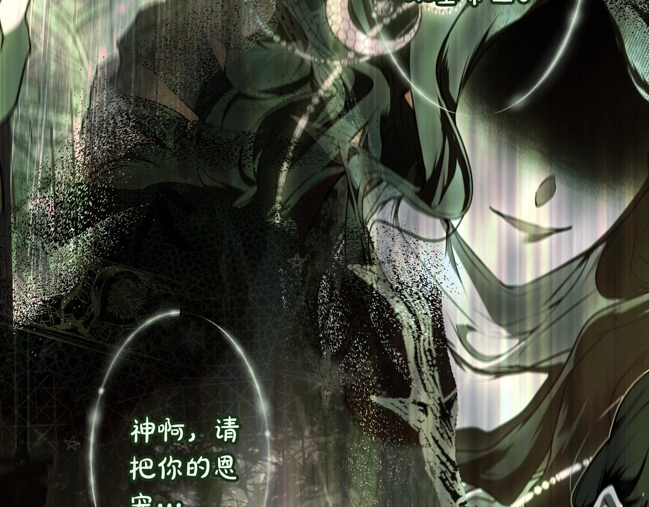 第52话 床咚 第 90 页