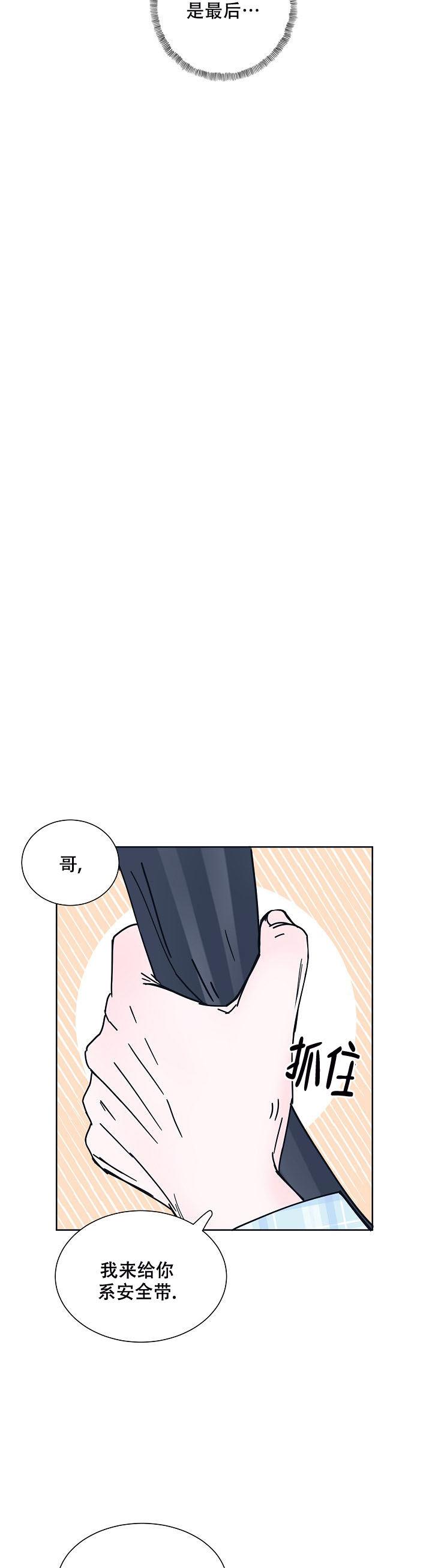第5话 猫咪 第 5 页