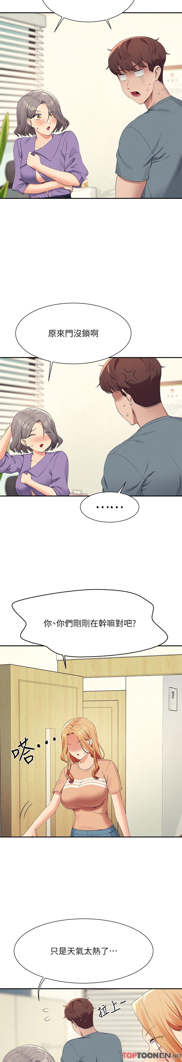 第102话 - 勐烈喷向教授的精液 第 15 页