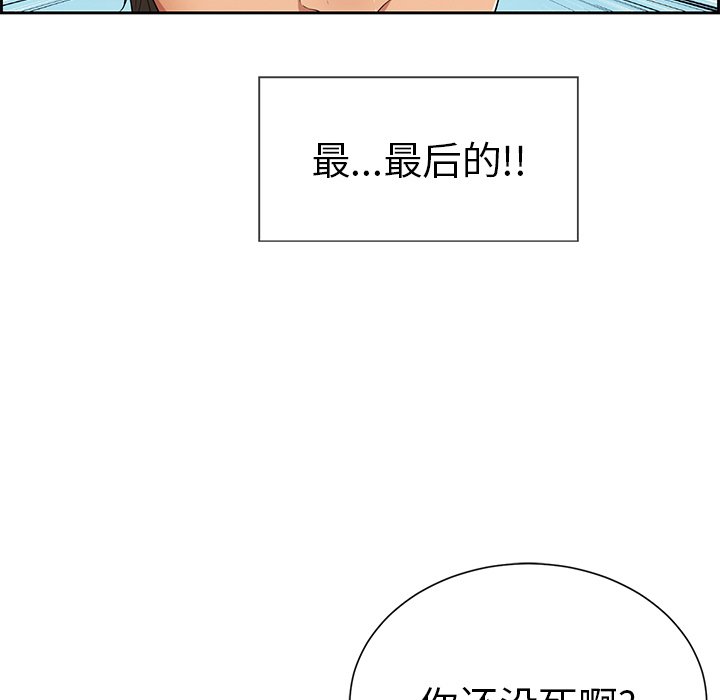 第26话 第 73 页