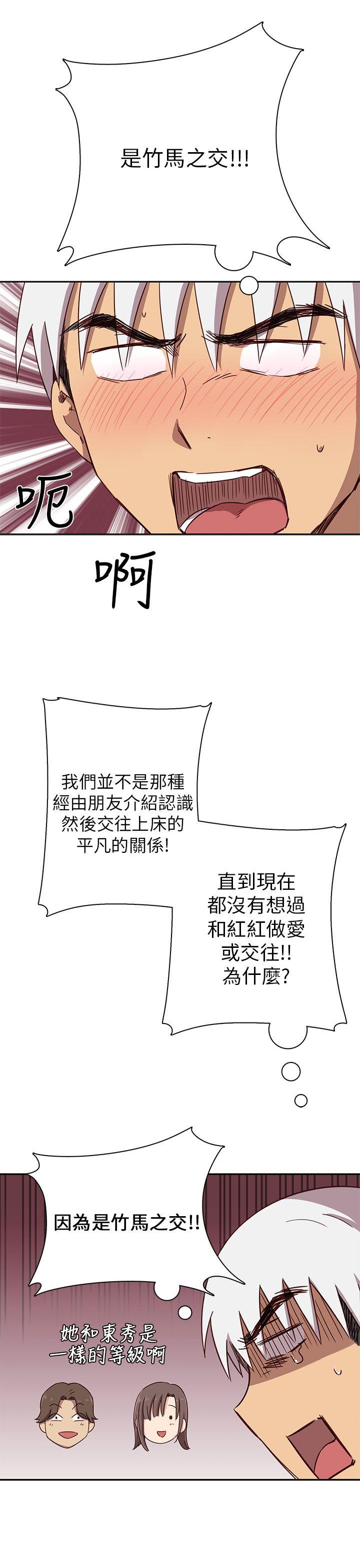 第18话 第 17 页