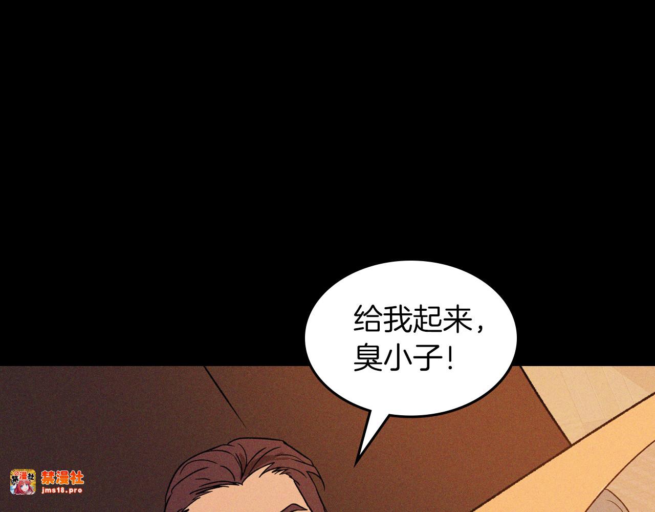 第100话 疯子 第 5 页