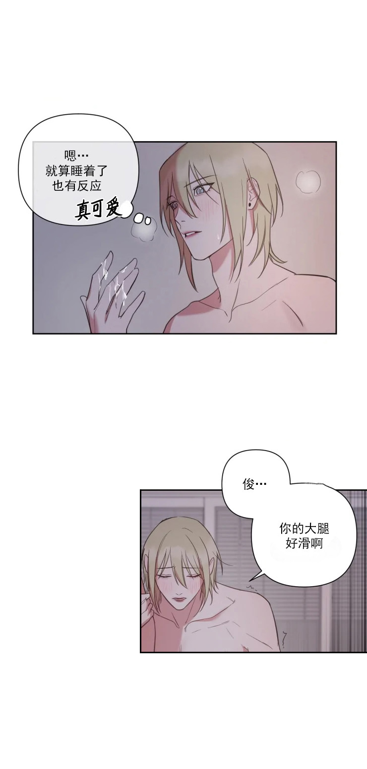 第77话 第77话 第 15 页