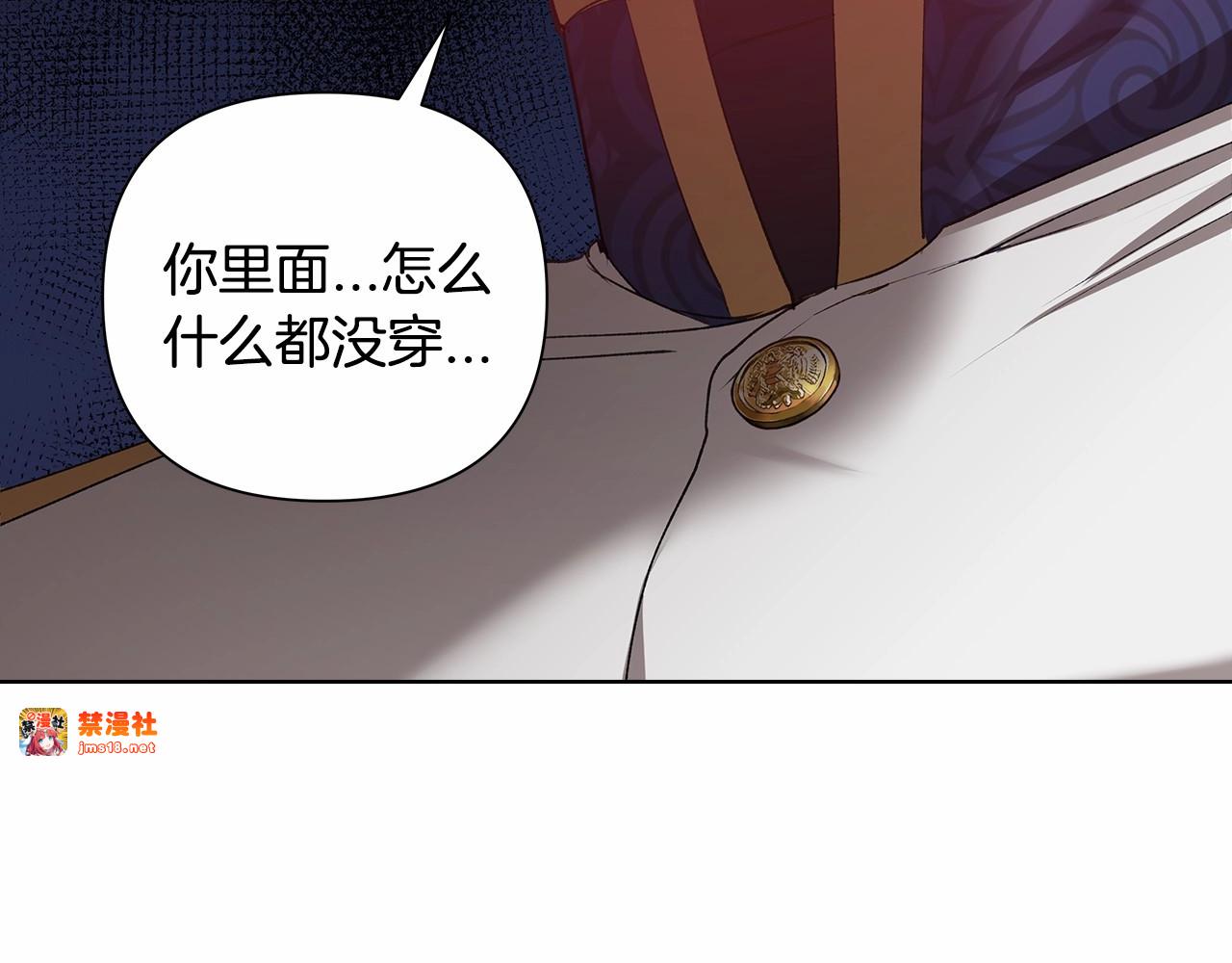 第6话 无法释怀 第 81 页