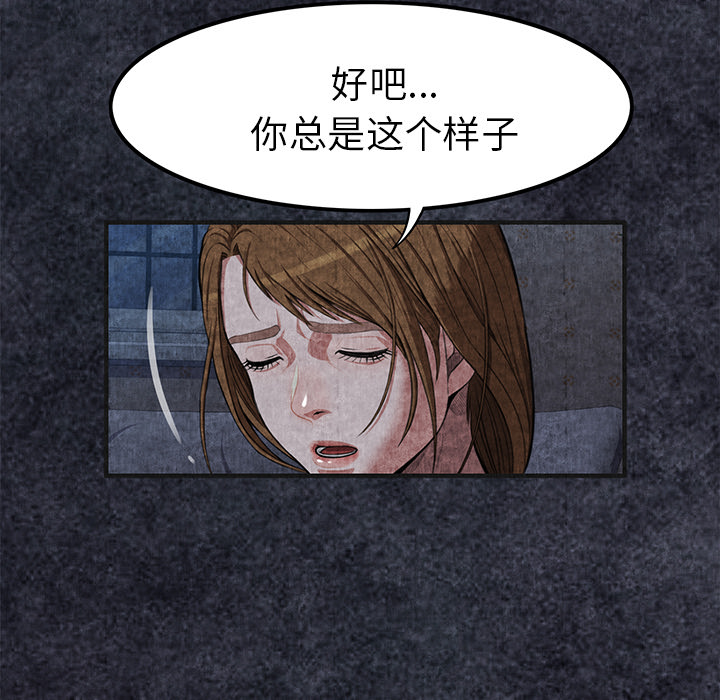 第2话 第 38 页