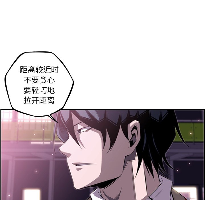第63话 第 86 页