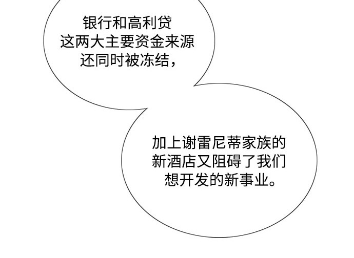 第一季完结 离婚协议书 第 115 页