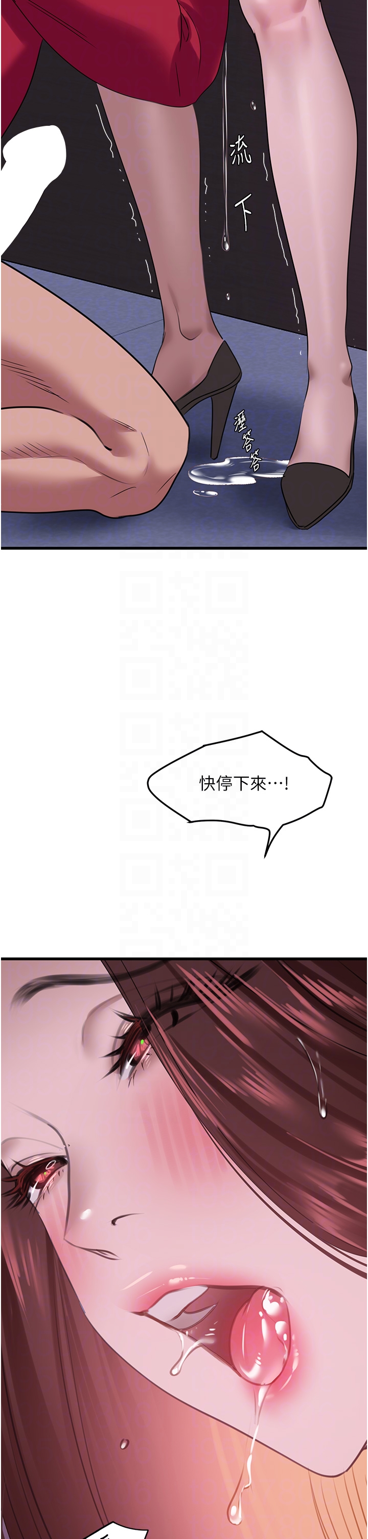 第15话 - 试「茎」(2) 第 22 页