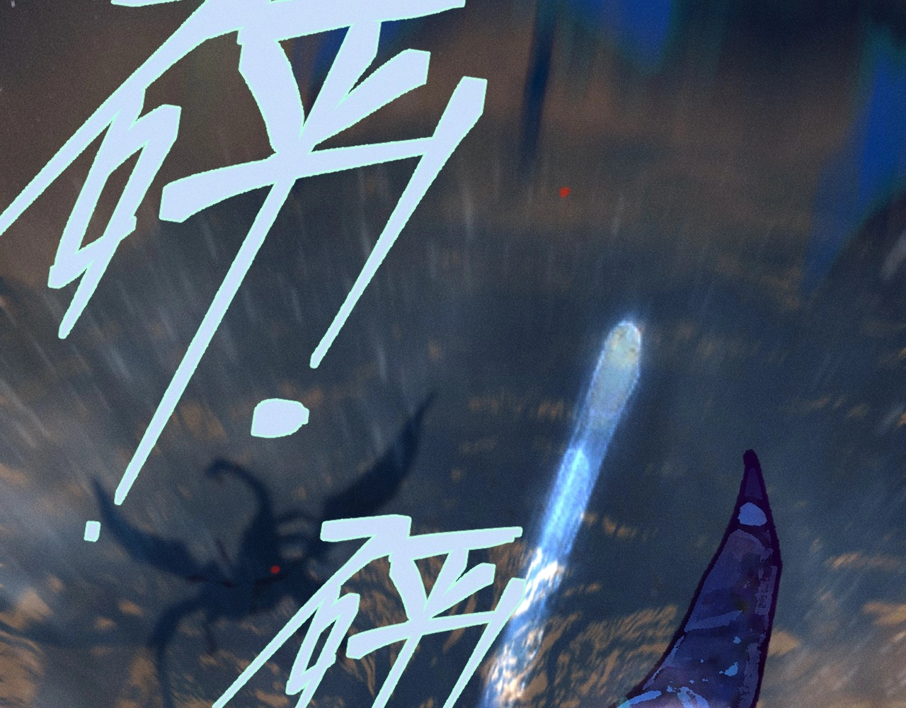 第0话 末日 第 66 页
