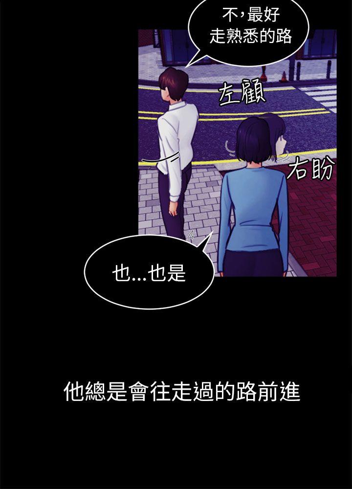 第12话 朋友 第 3 页