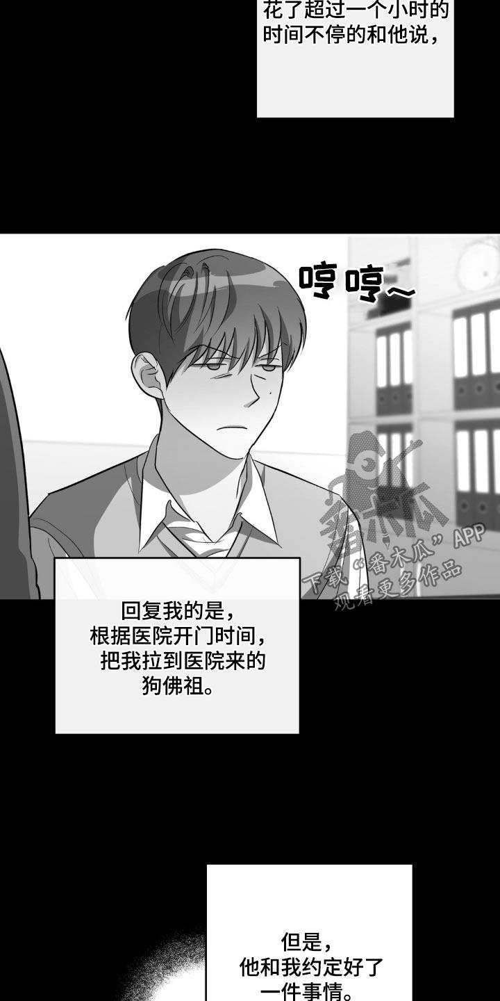 第75话 证明 第 5 页