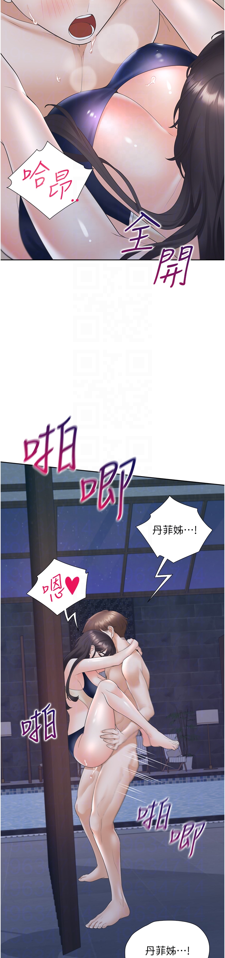 第70话 - 激战后的不眠夜 第 26 页