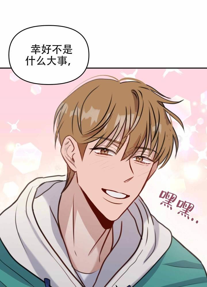 第8话 吓坏了 第 37 页