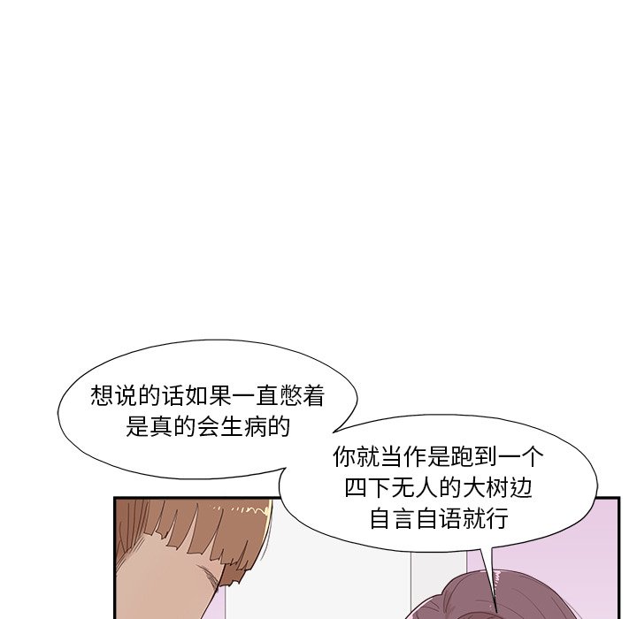 第144话 第 81 页