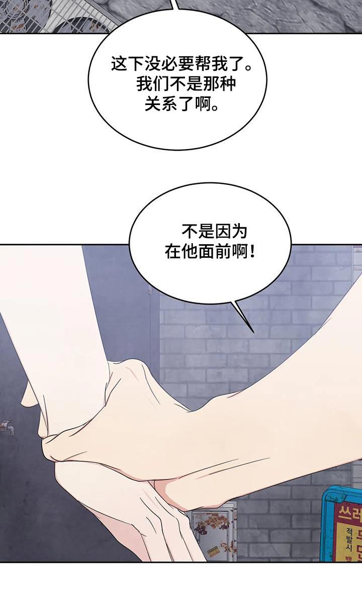 第198话 【第二季】离开 第 28 页