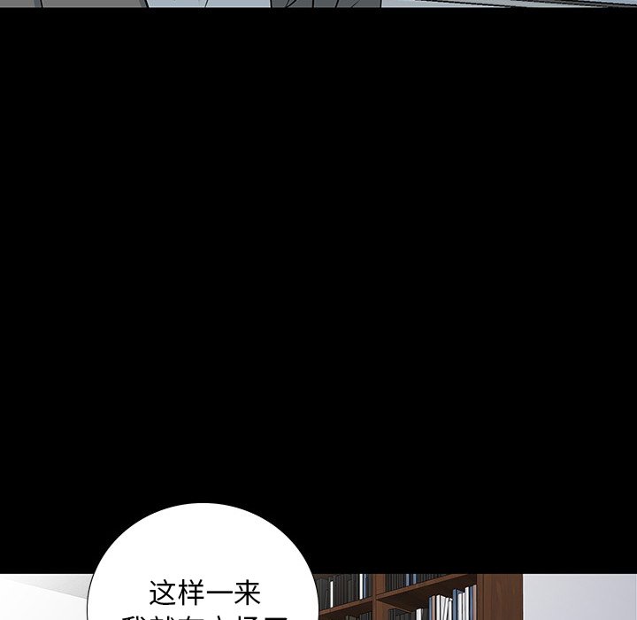 第 17 话 第 97 页