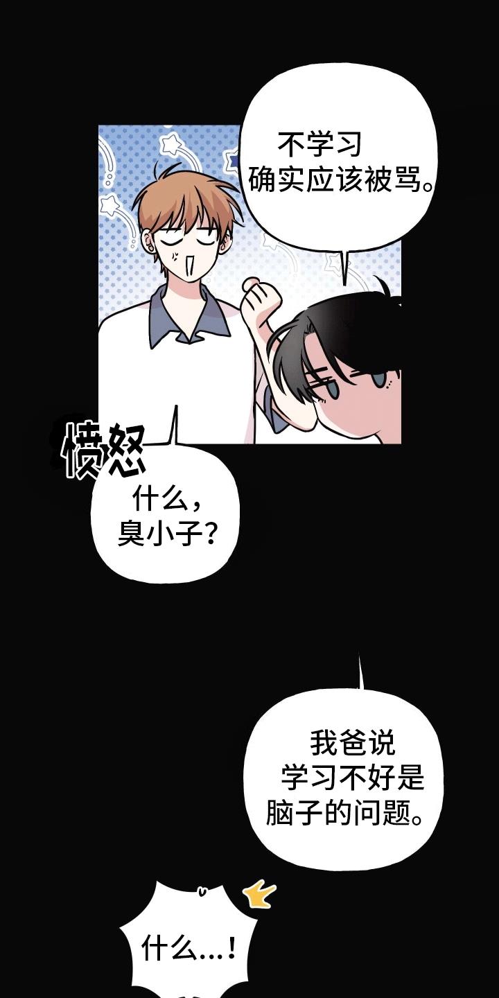 第14话 一直在等你 第 12 页