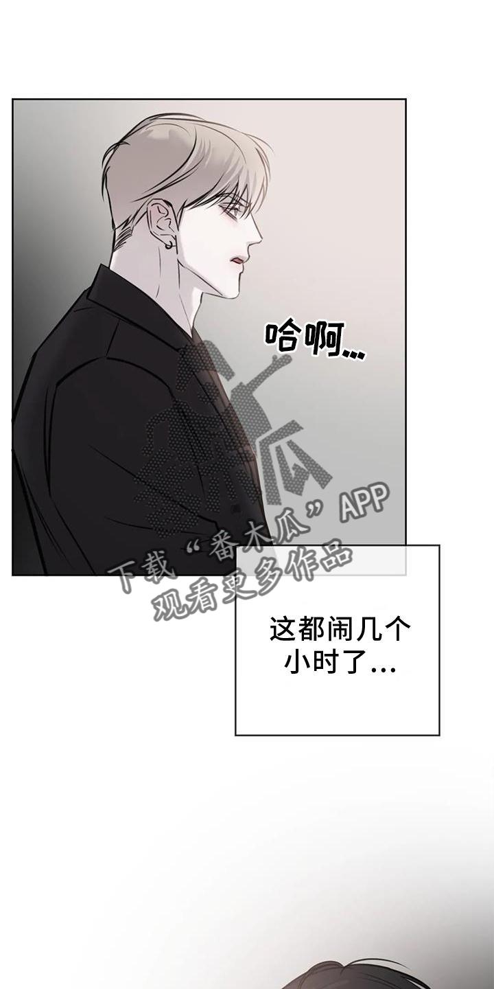 第34话 无法忍受 第 11 页