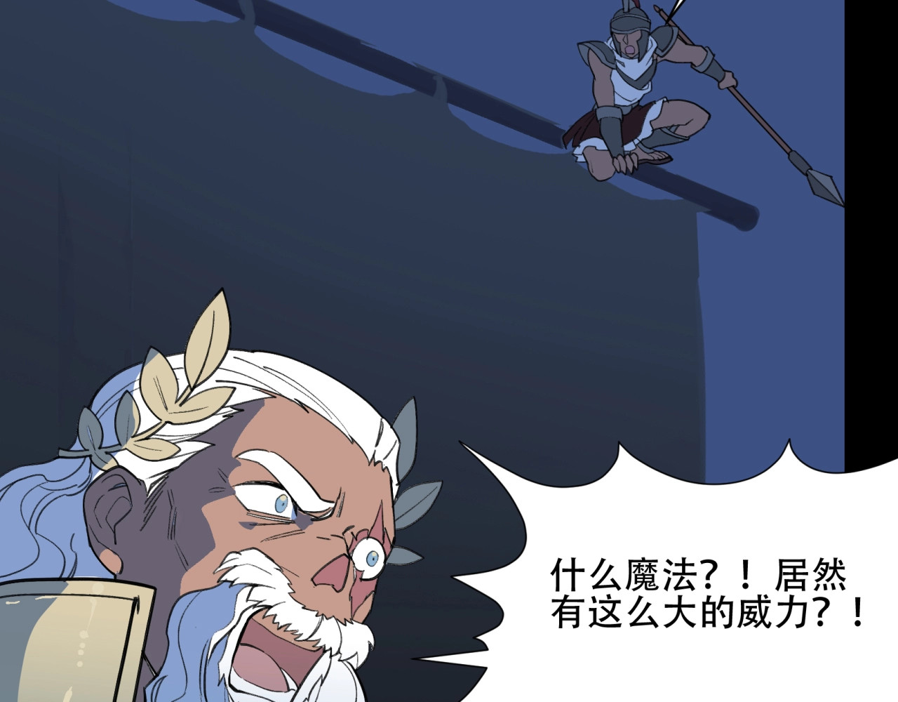 第27话 同盟破裂 第 64 页