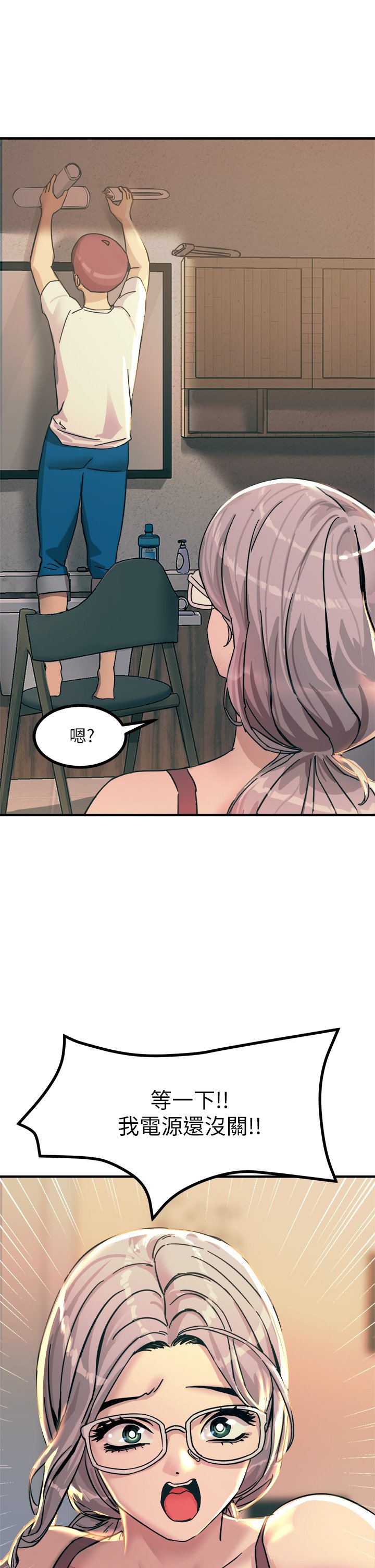 第5话 - 你害我都湿了... 第 41 页