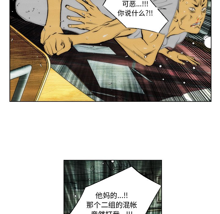 第8话 第 30 页