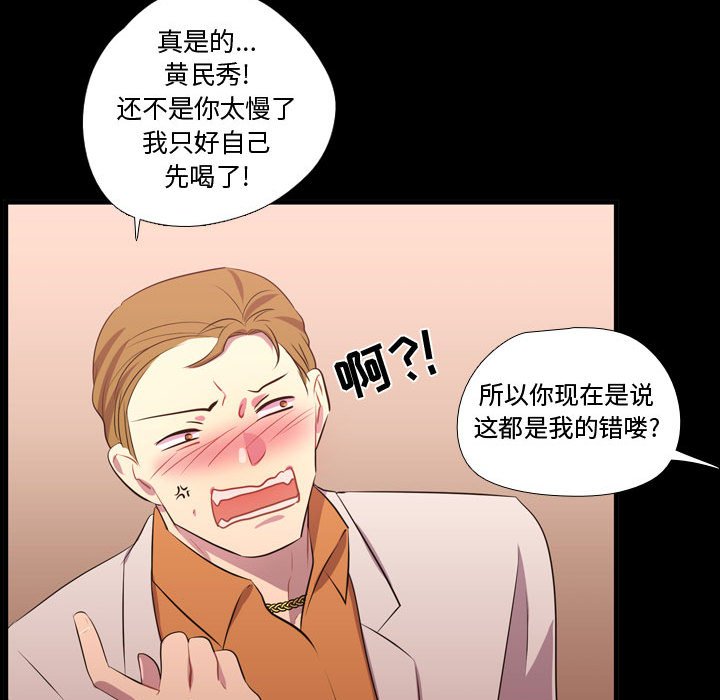 第57话 第 33 页