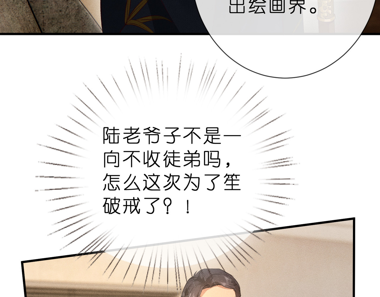 第19话 绘画比赛第一名 第 70 页