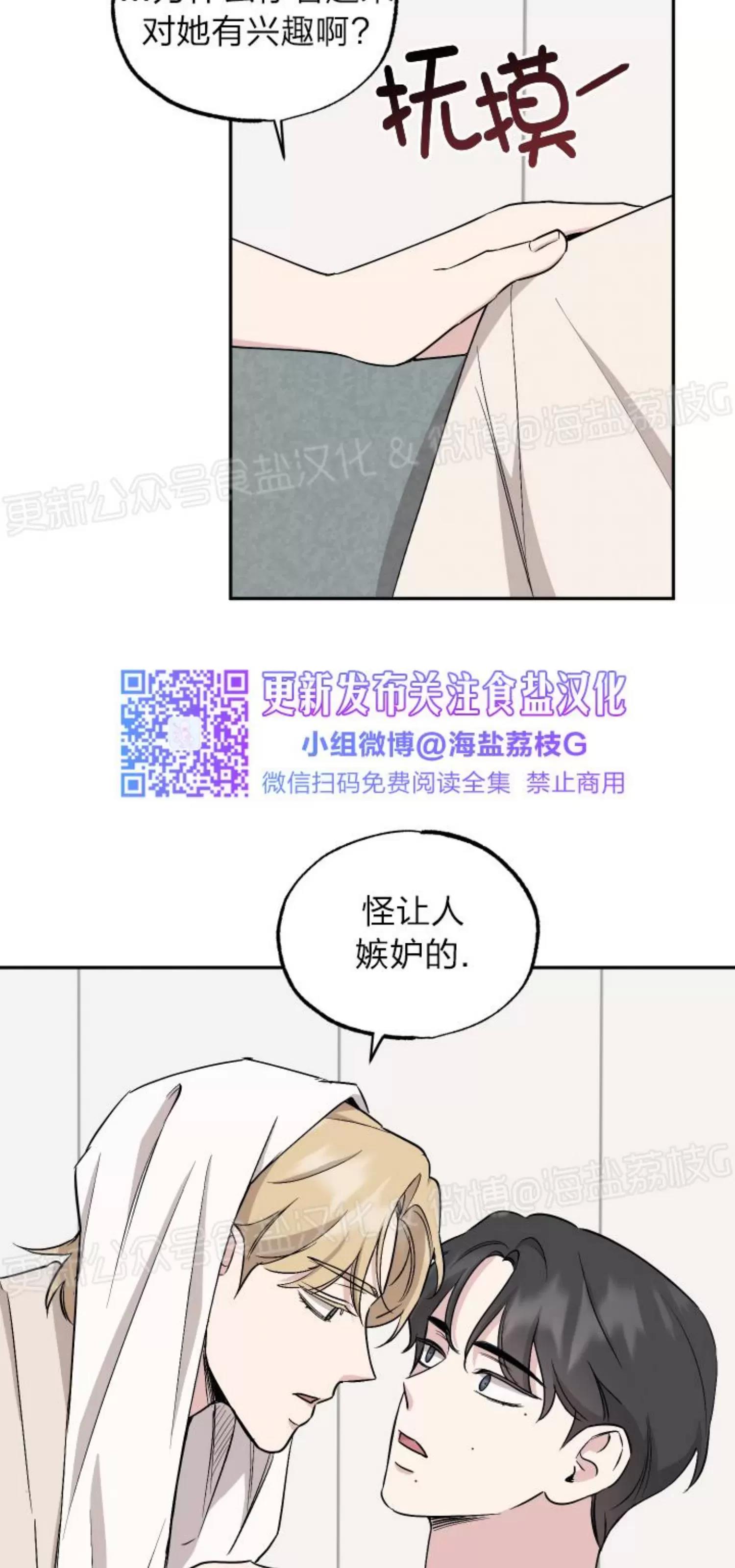 第48话 第 18 页