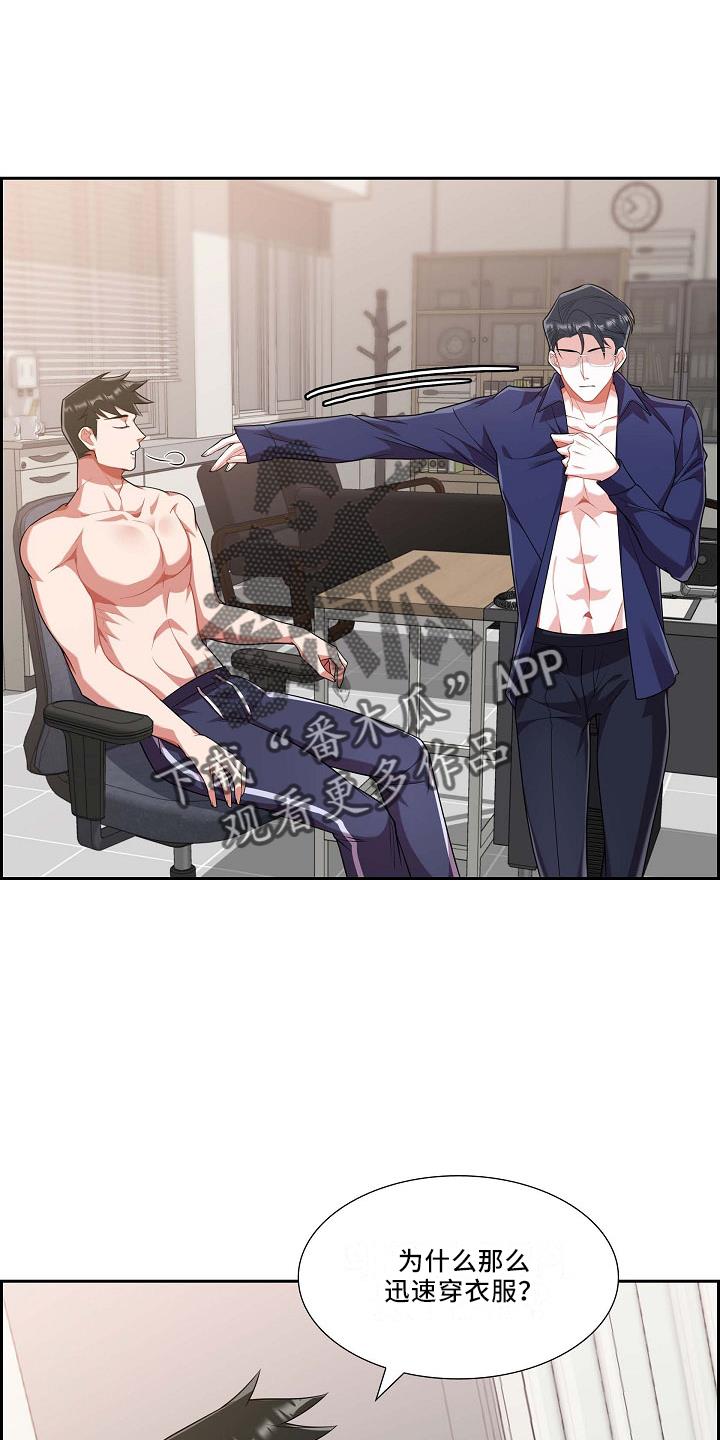 第53话 摸头 第 3 页