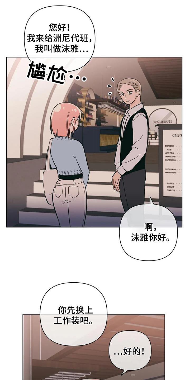 第87话 代班 第 14 页