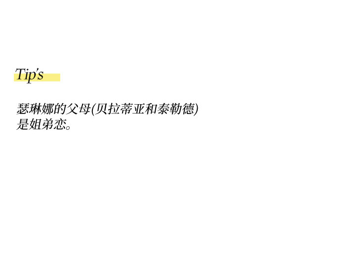 第51话 残忍的真相 第 232 页