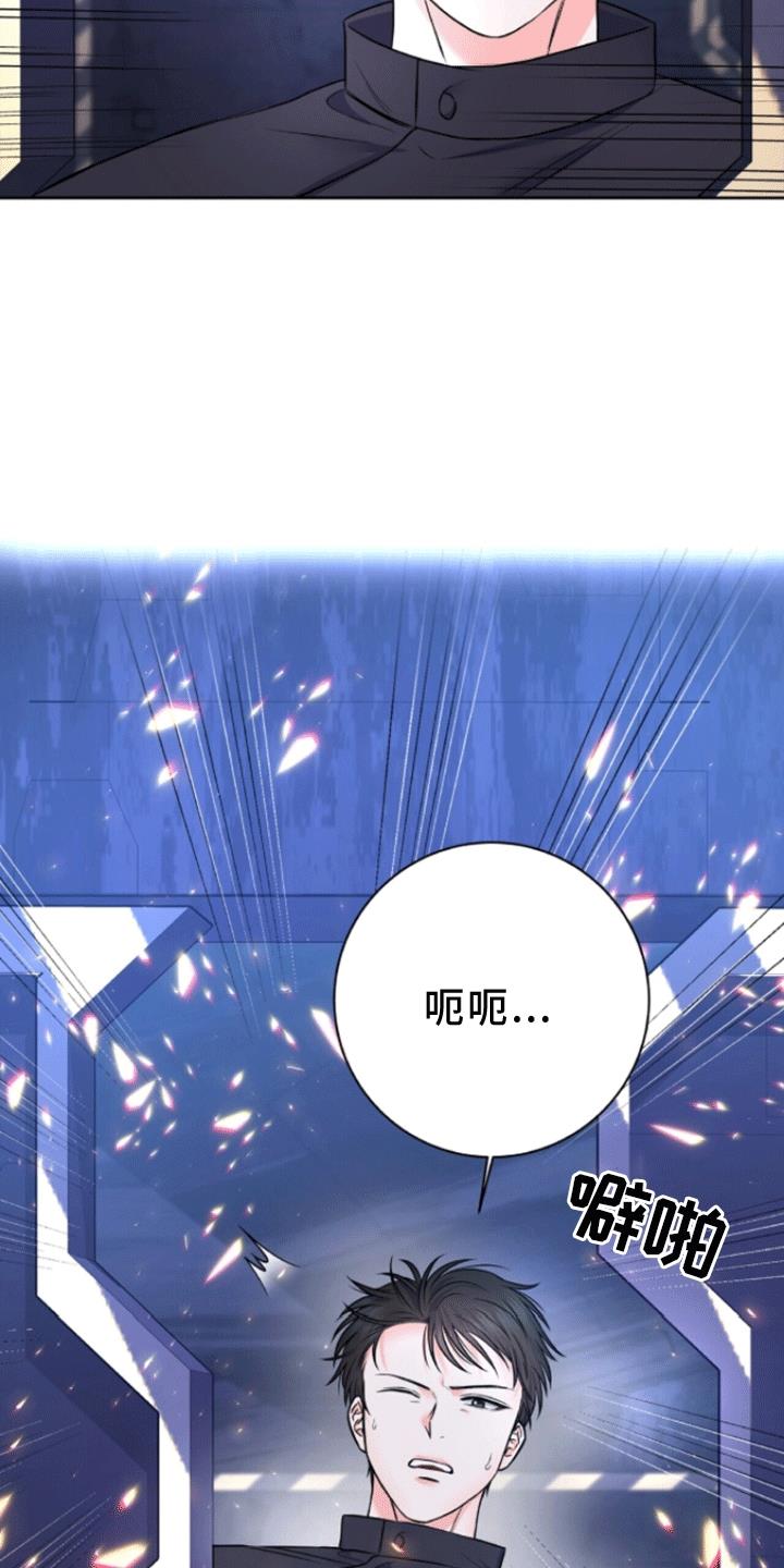 第9话 第一次疏导 第 17 页