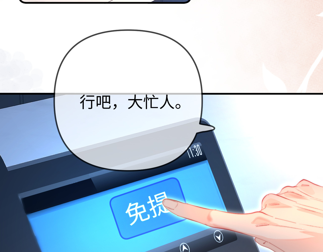 第95话 共同面对 第 45 页