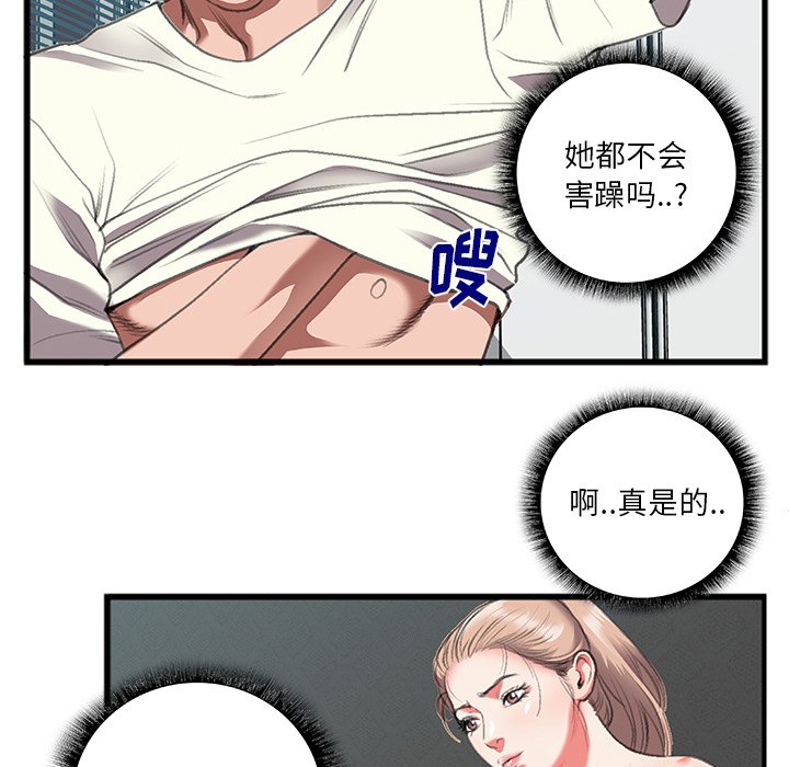 第11话 第 26 页