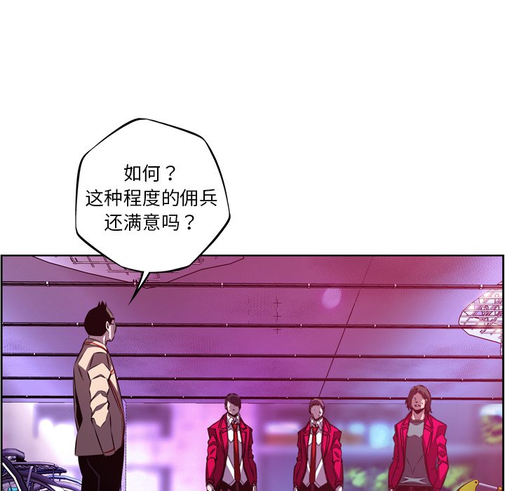第156话 第 80 页