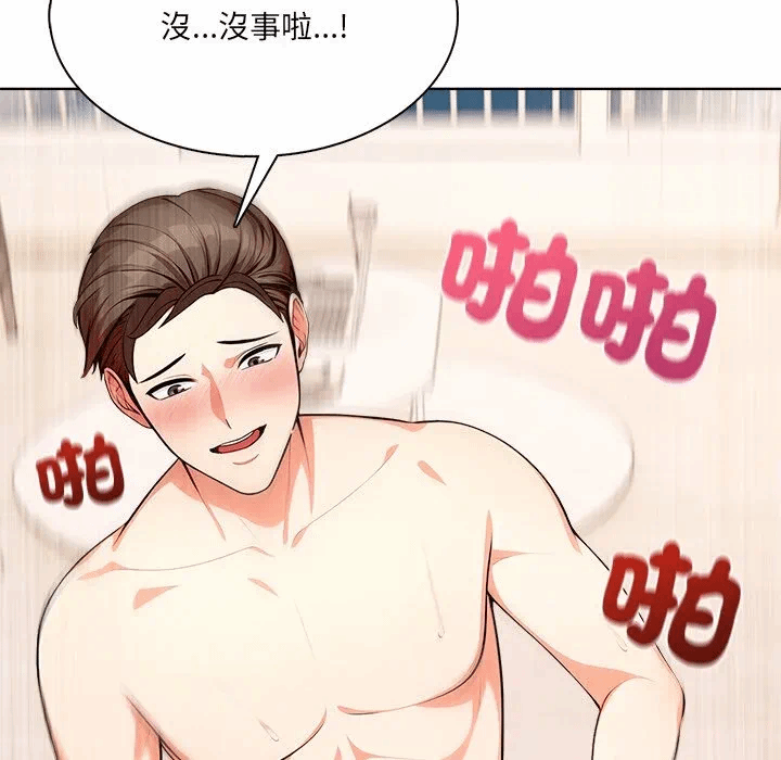 第4话第4话 第 93 页