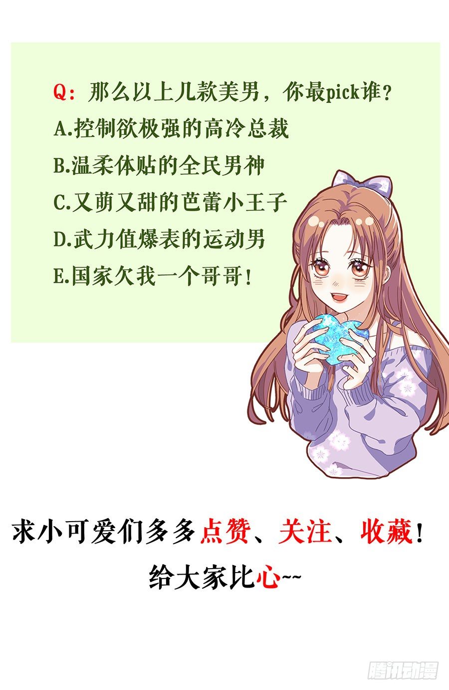 预告2 人物档案 第 9 页