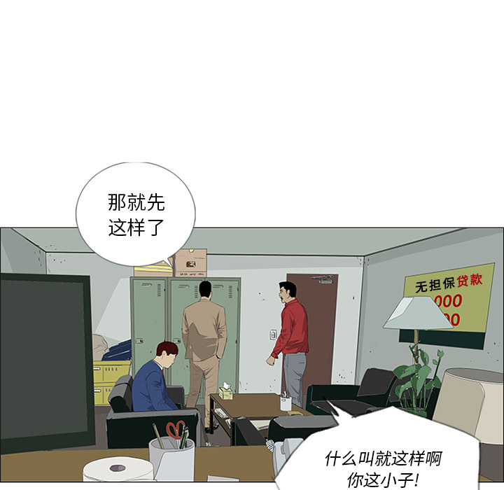 第28话 第 78 页