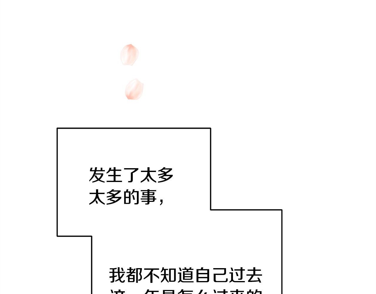 番外2 惩治坏人 第 179 页