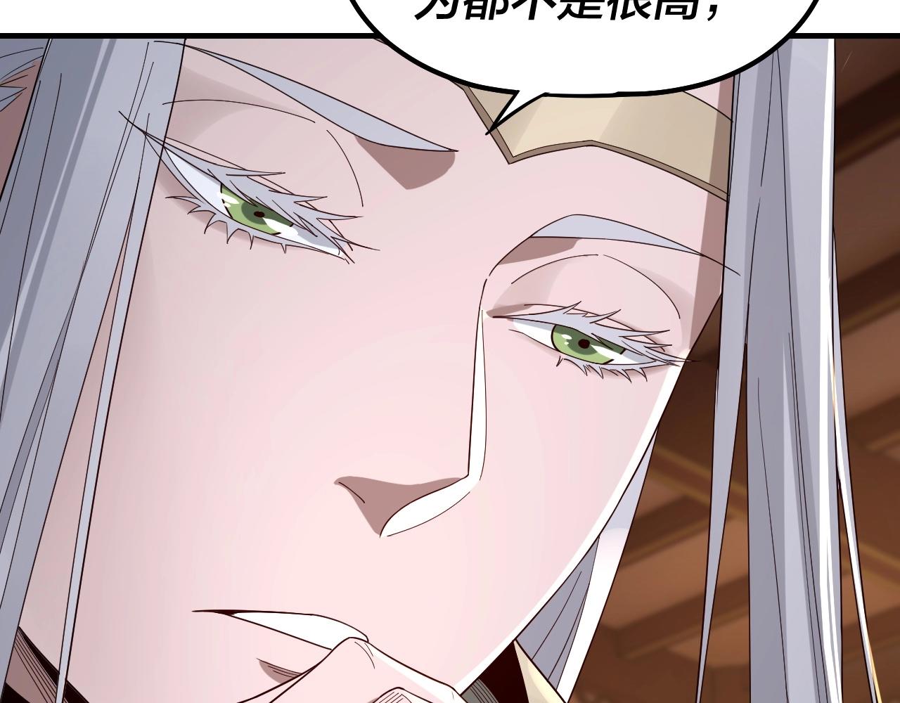 第49话 好色没有好下场 第 17 页