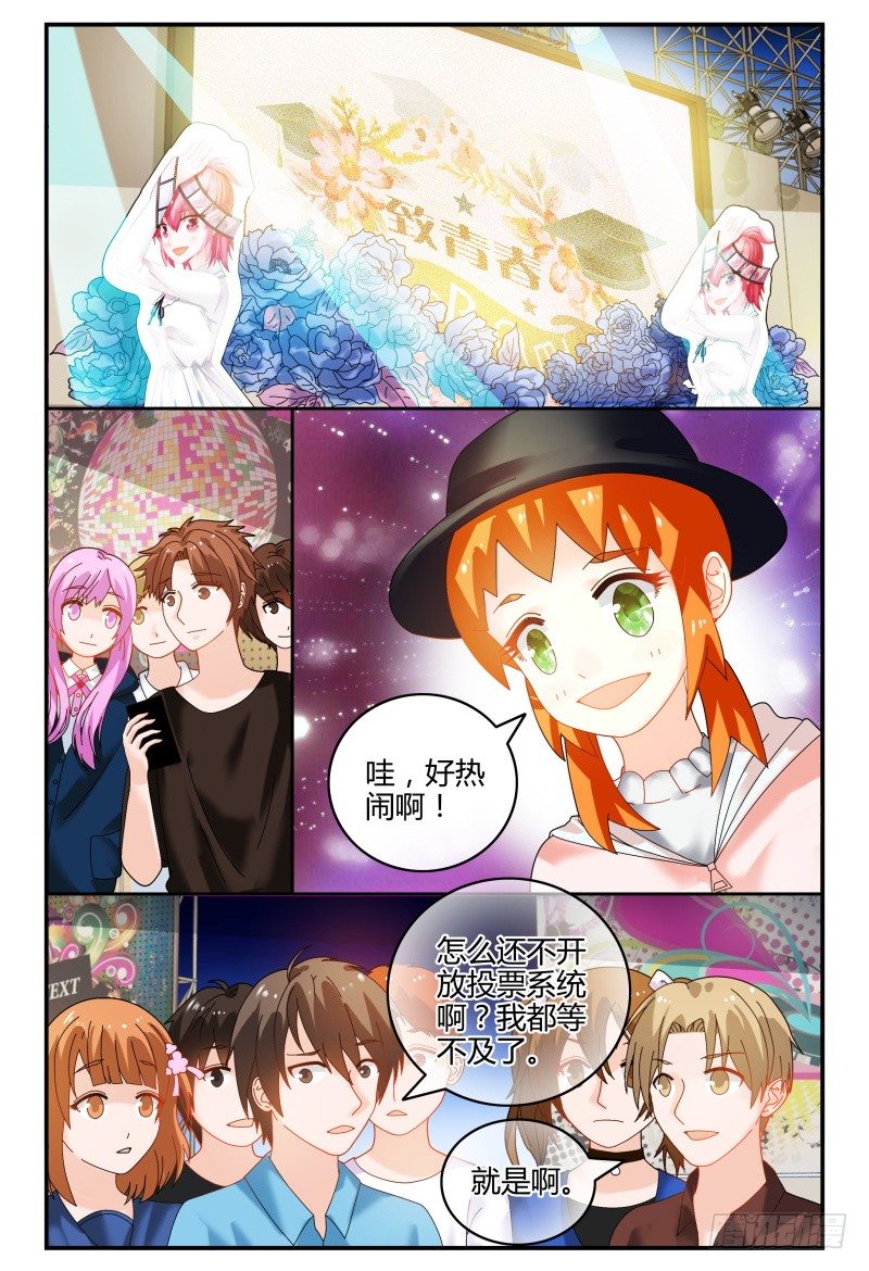 089校庆7 第 7 页