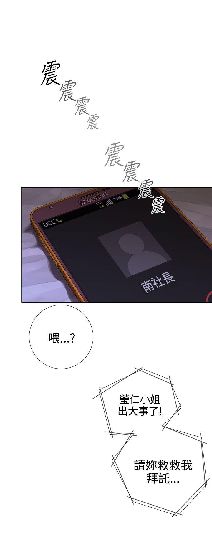 第20话 第 14 页
